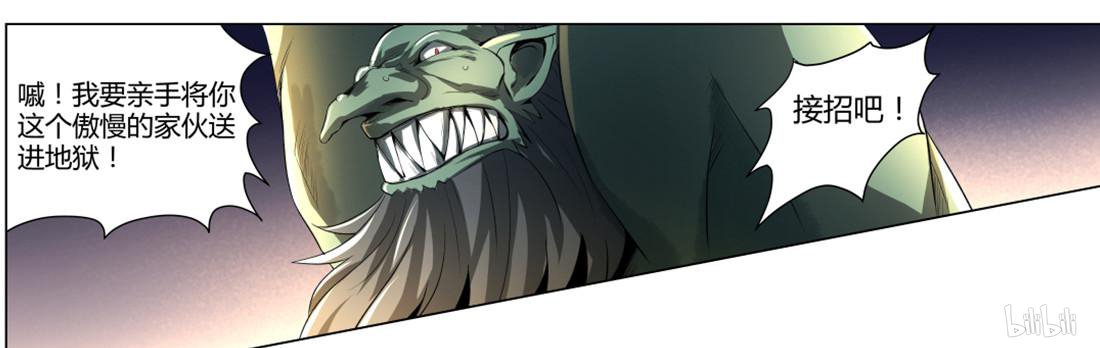 失业魔王23 第23话