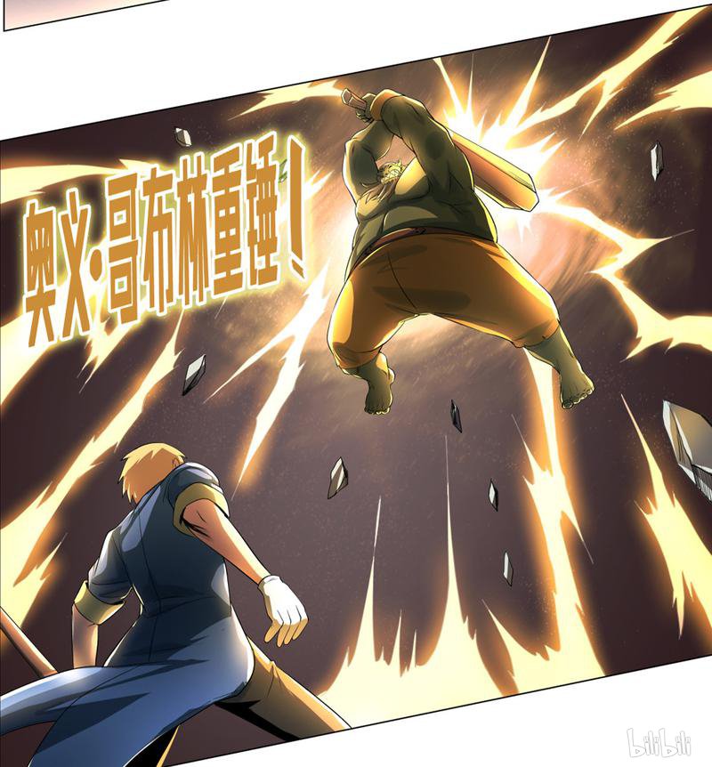 失业魔王23 第23话