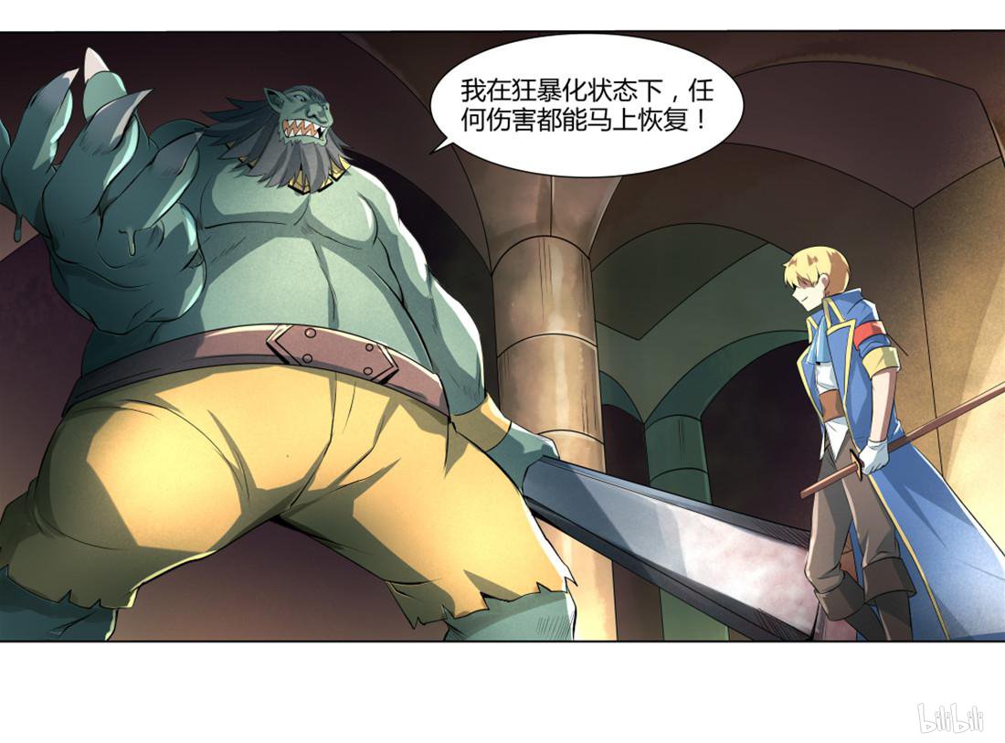 失业魔王23 第23话