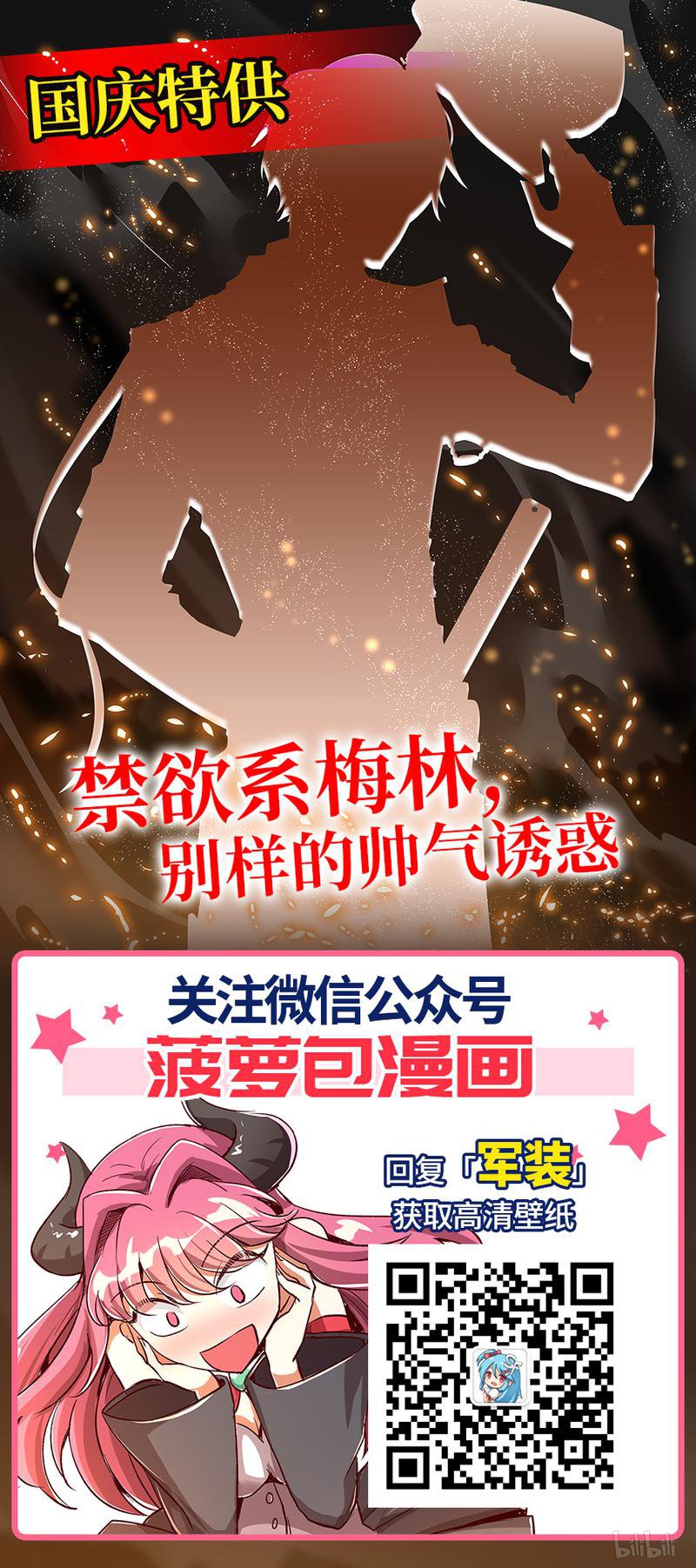 失业魔王23 第23话