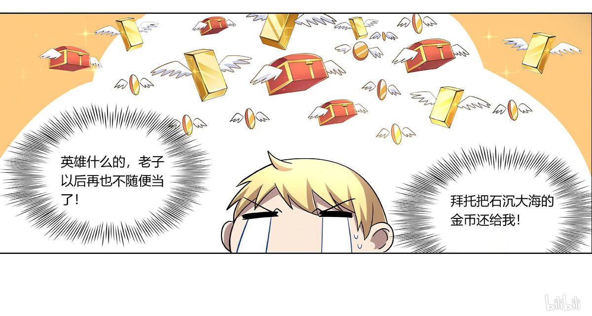 失业魔王24 第24话