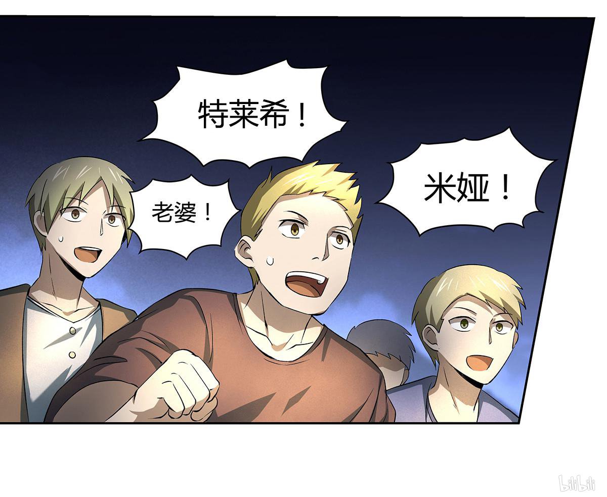 失业魔王24 第24话