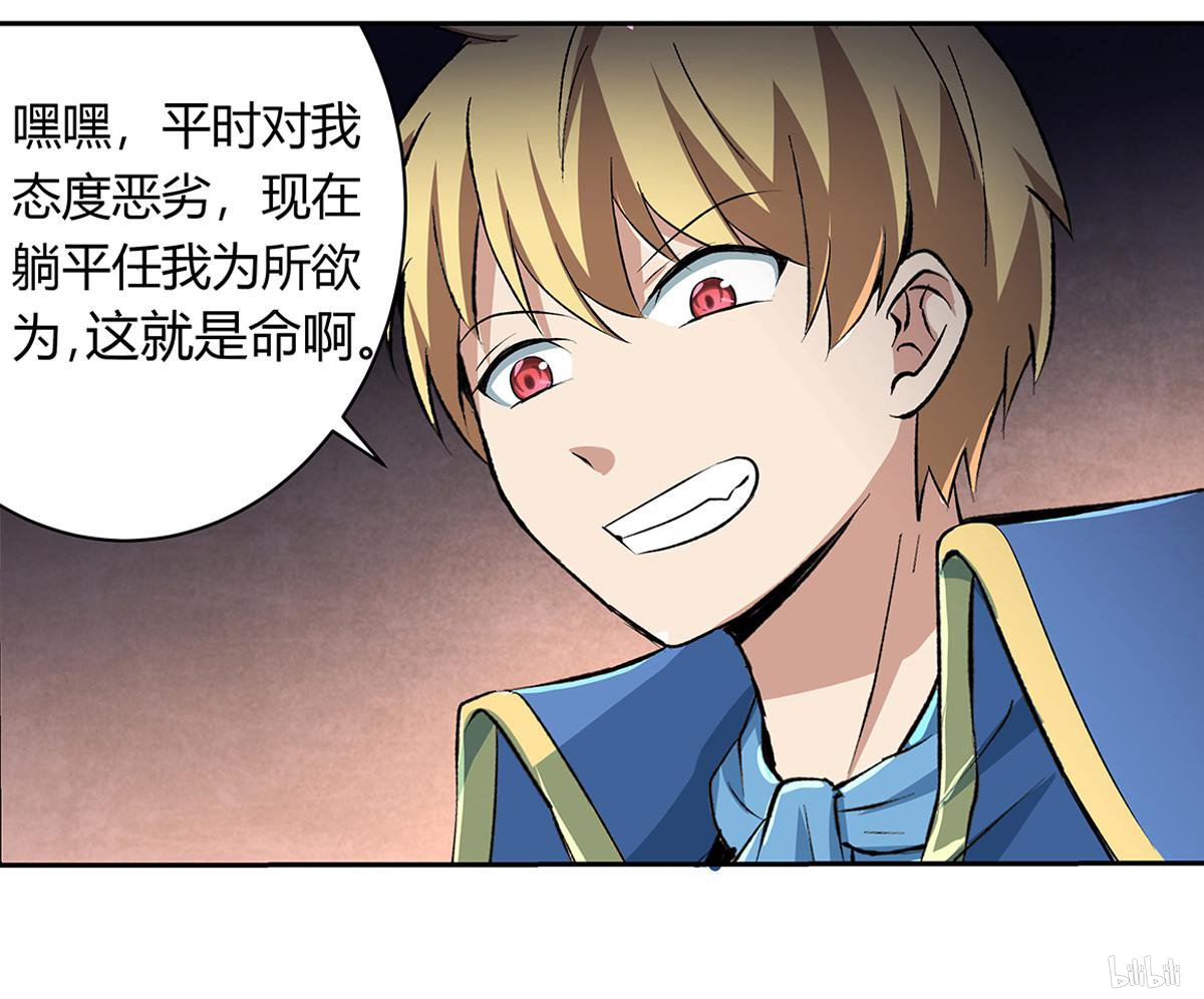失业魔王24 第24话