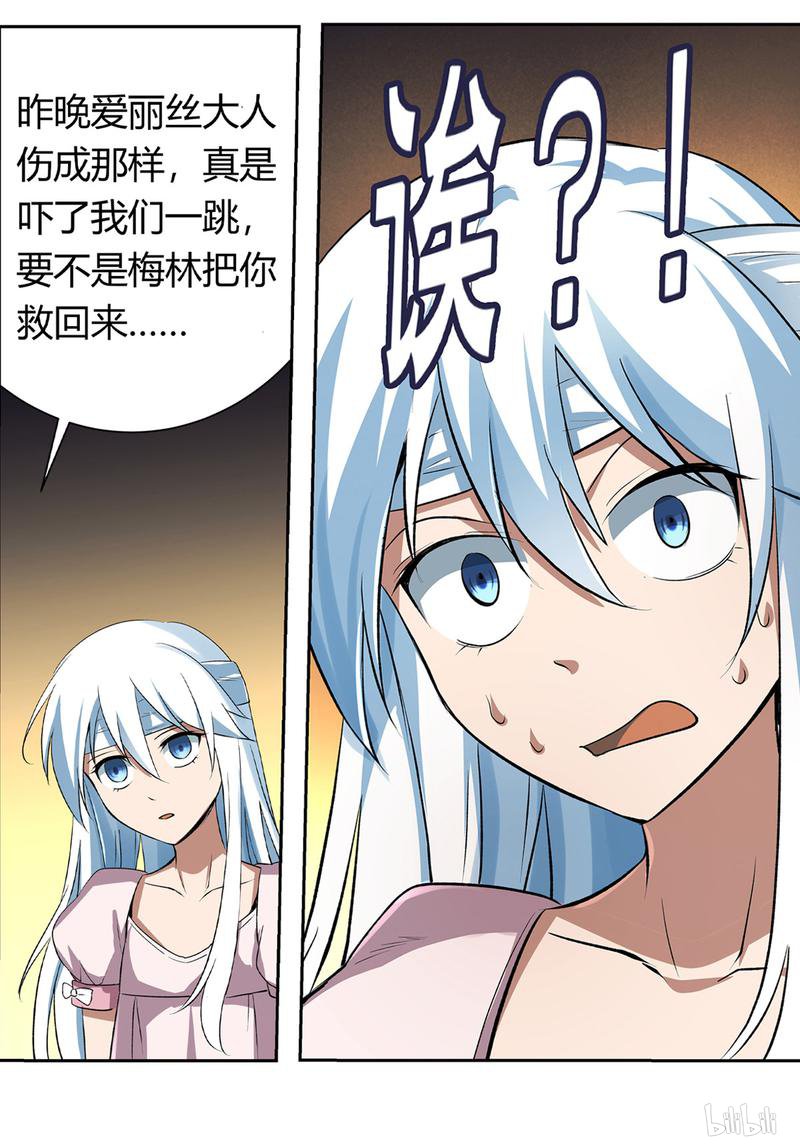 失业魔王24 第24话