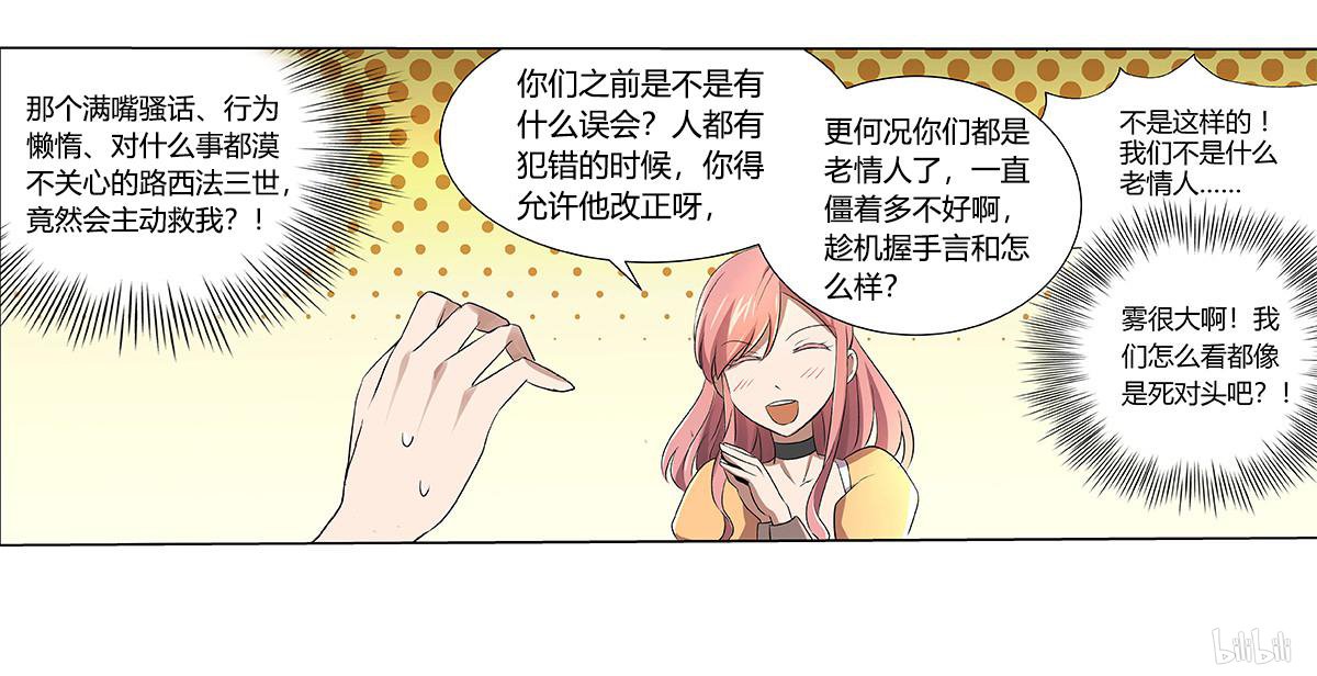 失业魔王24 第24话