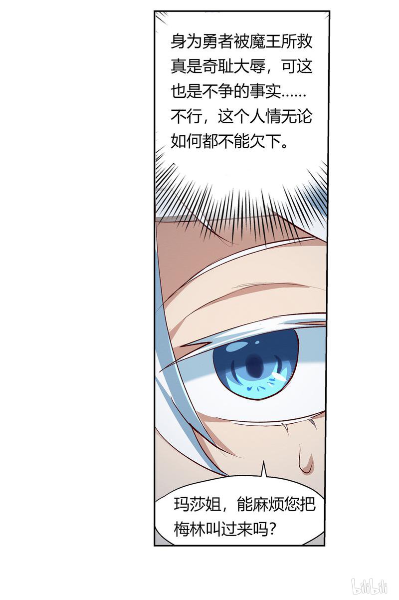 失业魔王24 第24话
