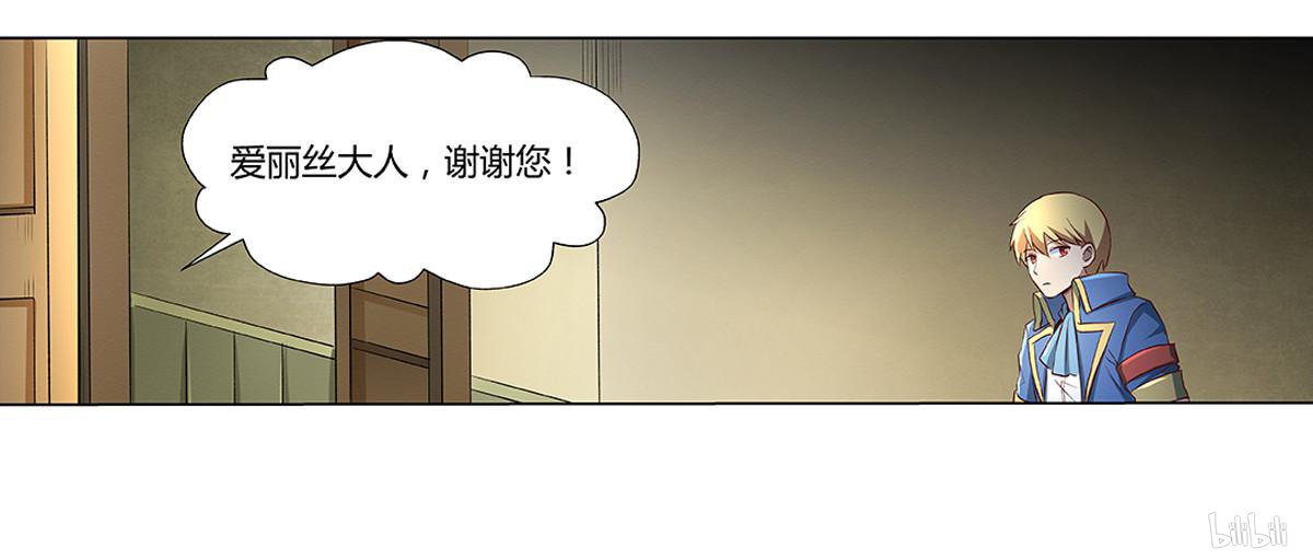 失业魔王24 第24话