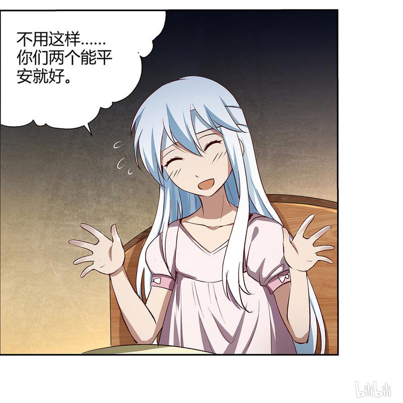 失业魔王24 第24话