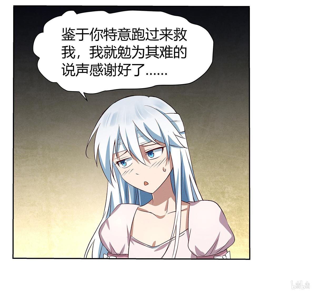 失业魔王24 第24话