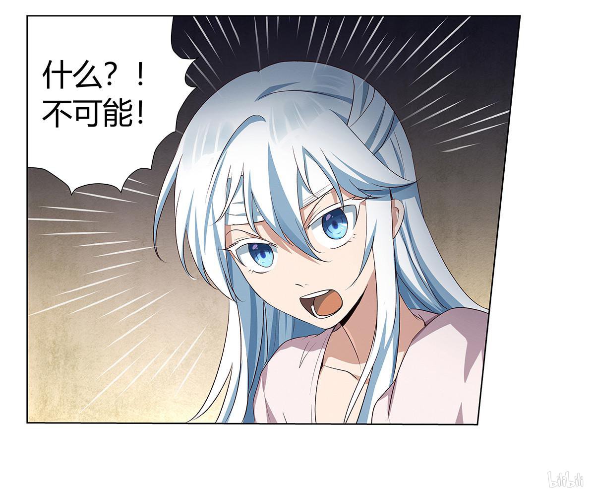 失业魔王24 第24话