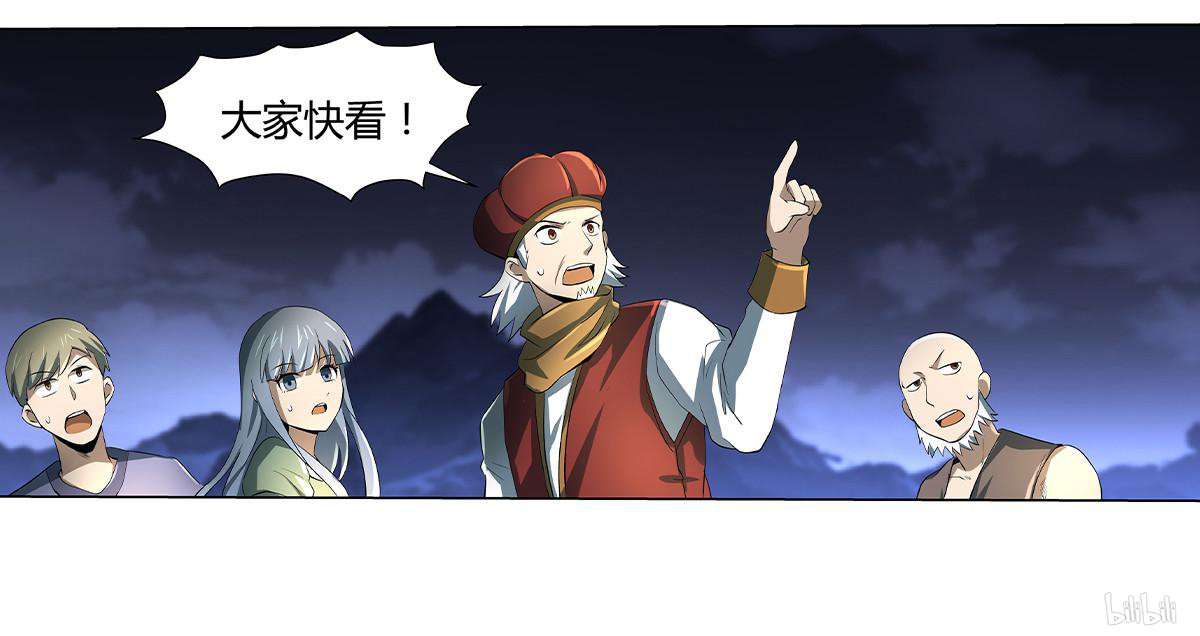 失业魔王24 第24话