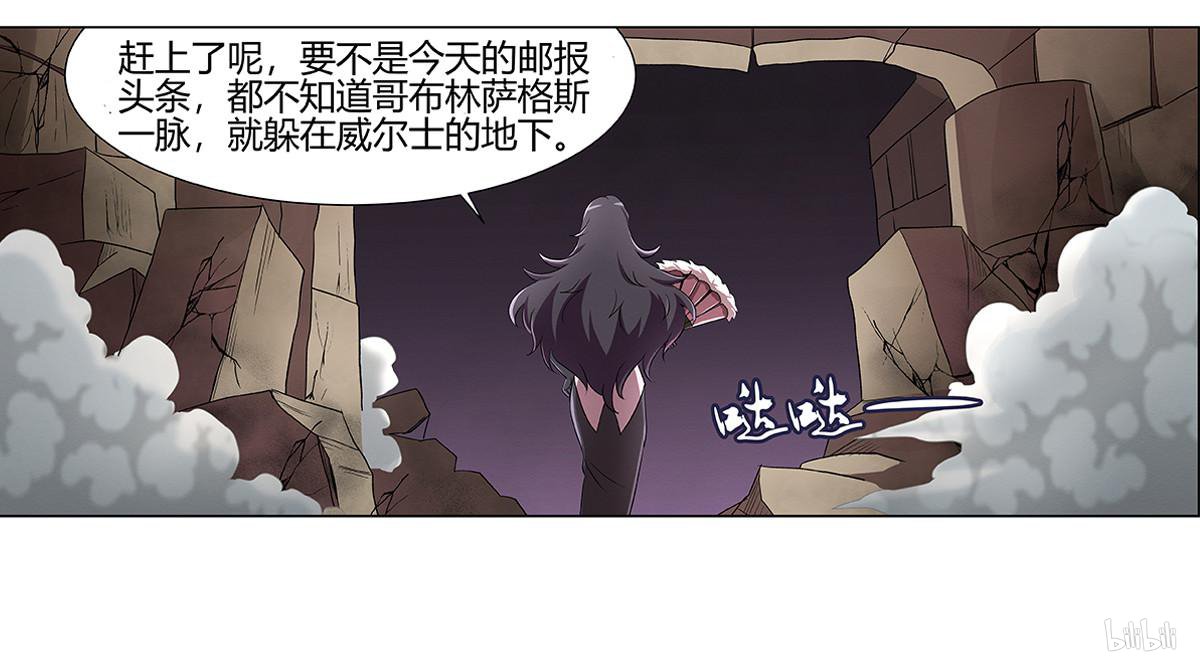 失业魔王24 第24话