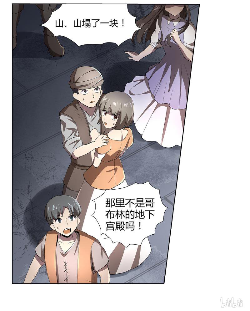 失业魔王24 第24话