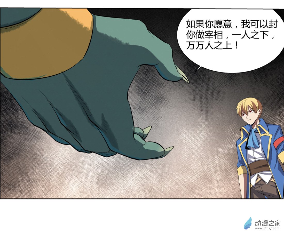 失业魔王第23话