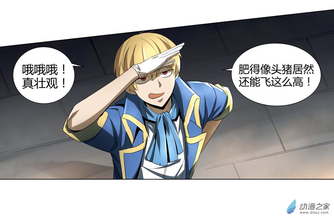 失业魔王第23话