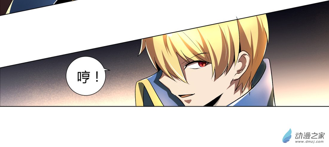 失业魔王第23话