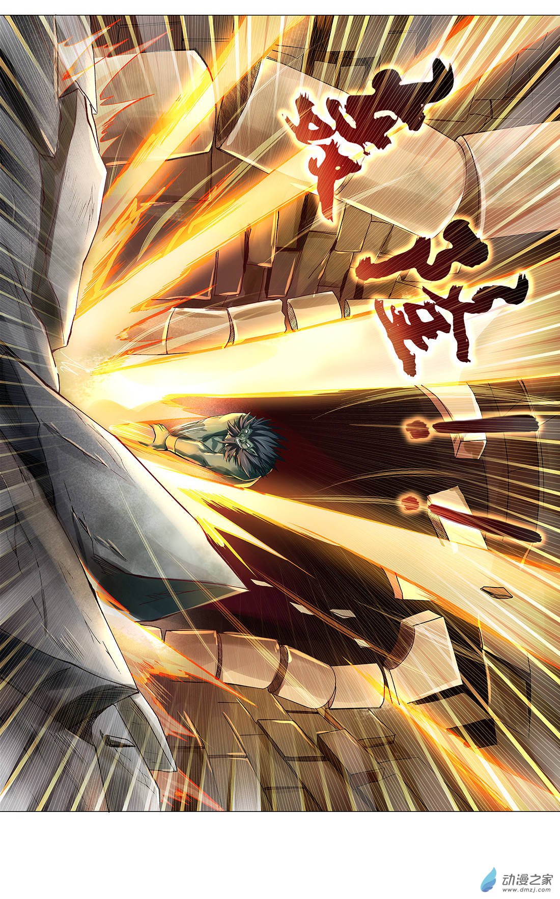 失业魔王第23话