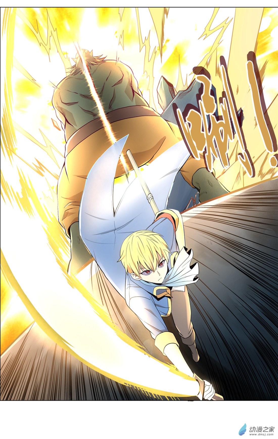 失业魔王第23话