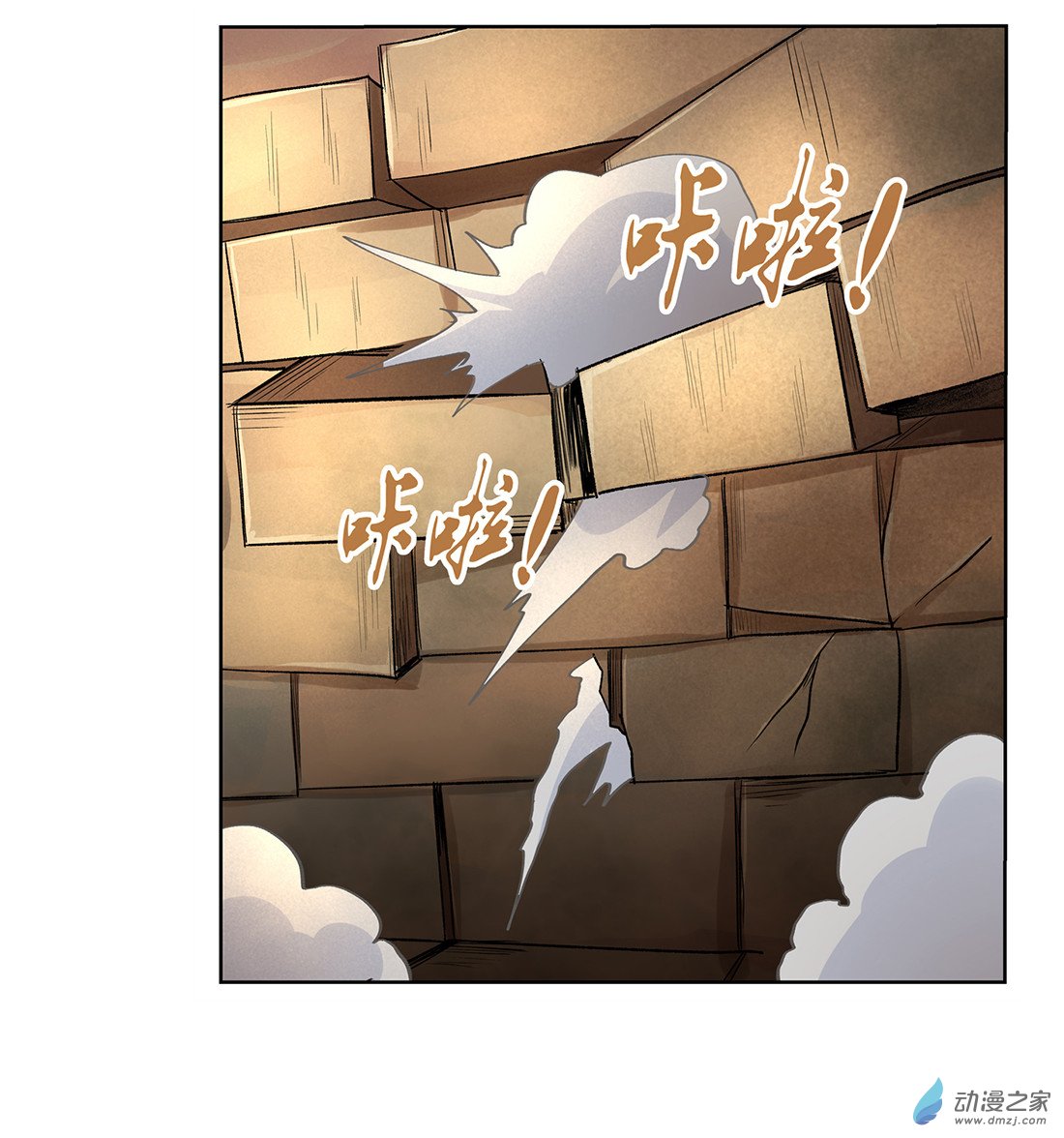 失业魔王第23话