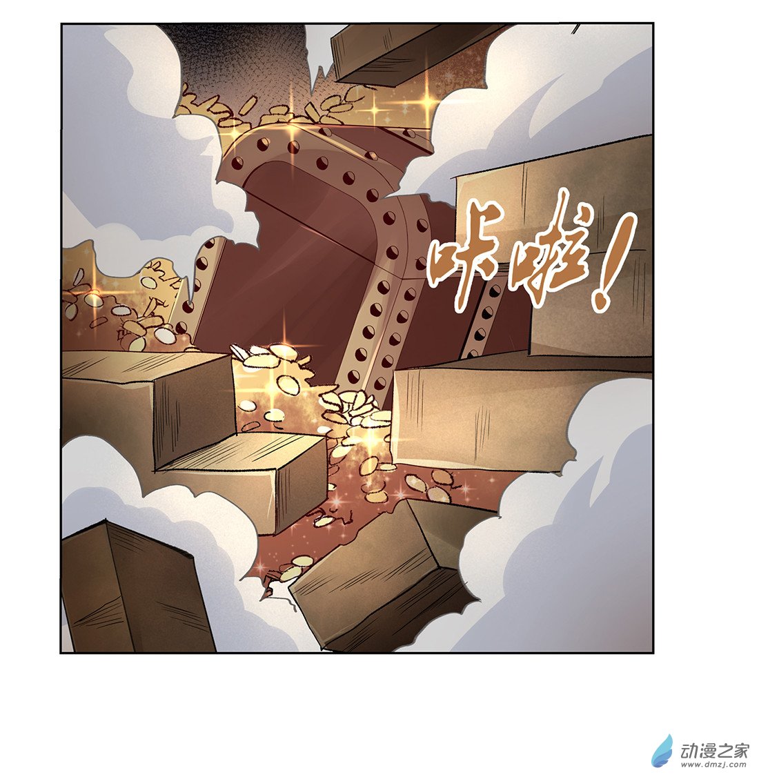 失业魔王第23话