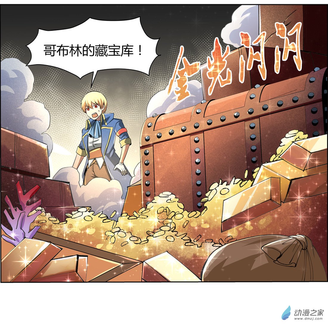 失业魔王第23话