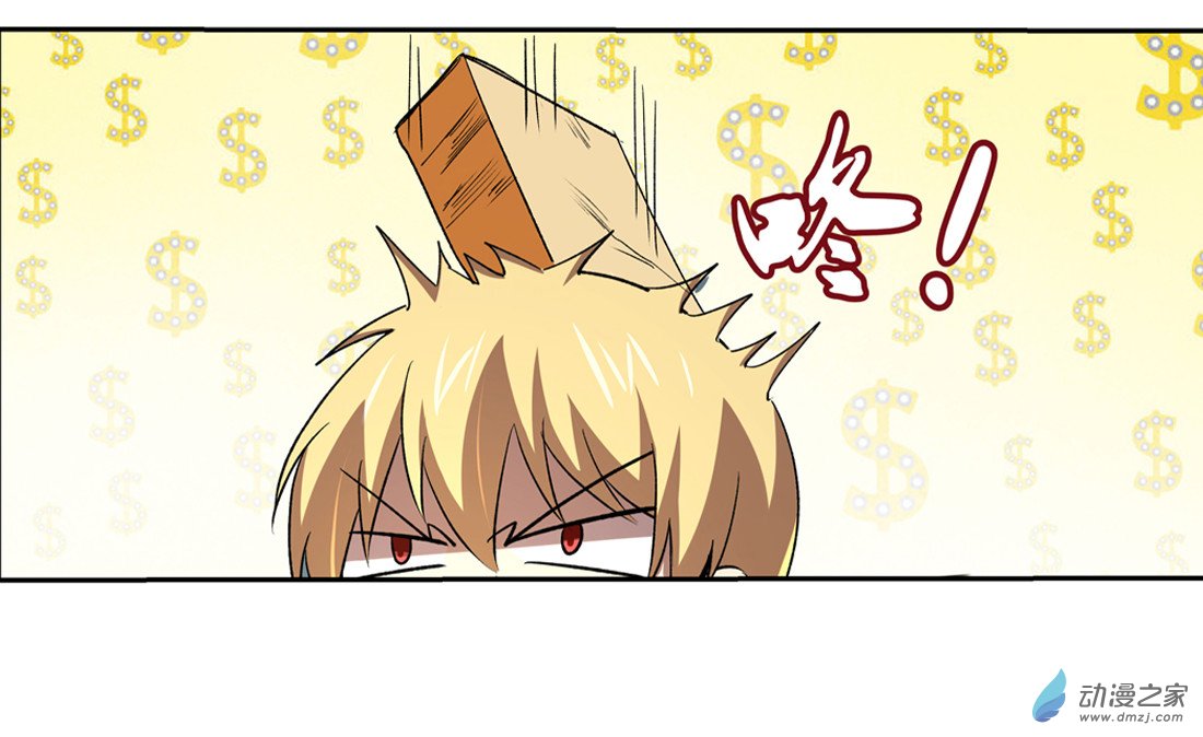 失业魔王第23话