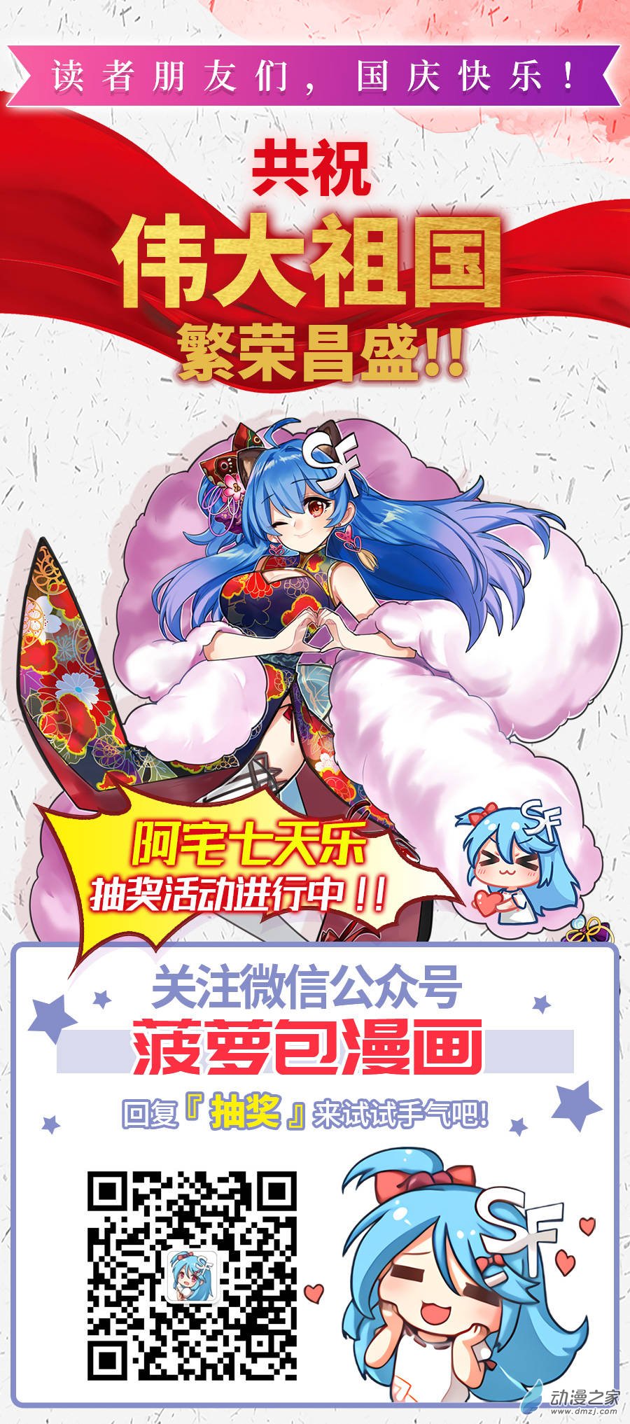 失业魔王第23话