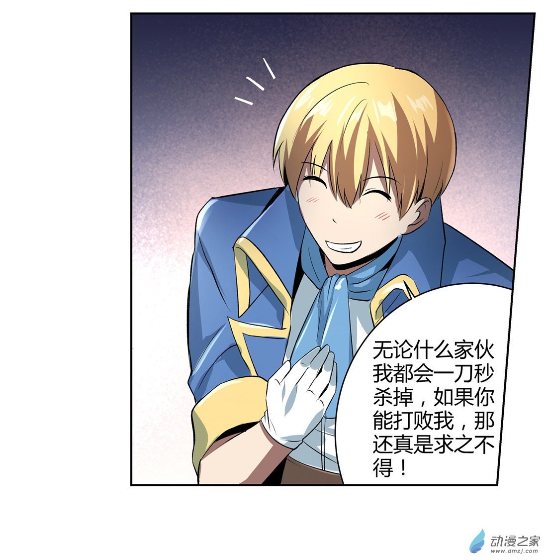 失业魔王第23话