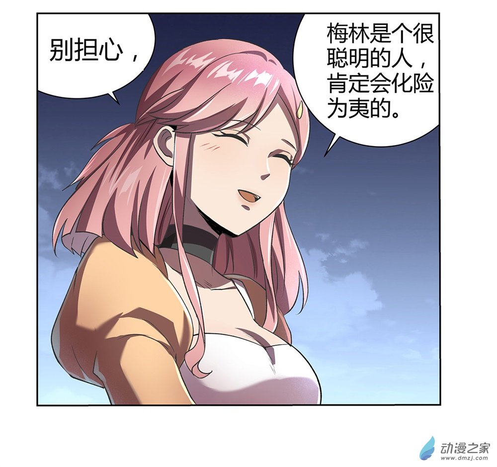 失业魔王第24话