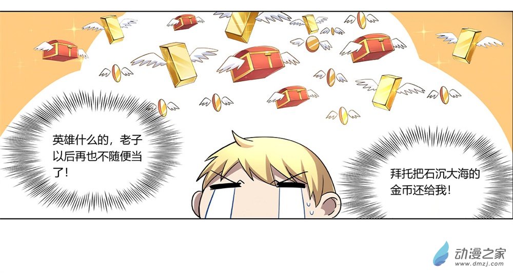 失业魔王第24话