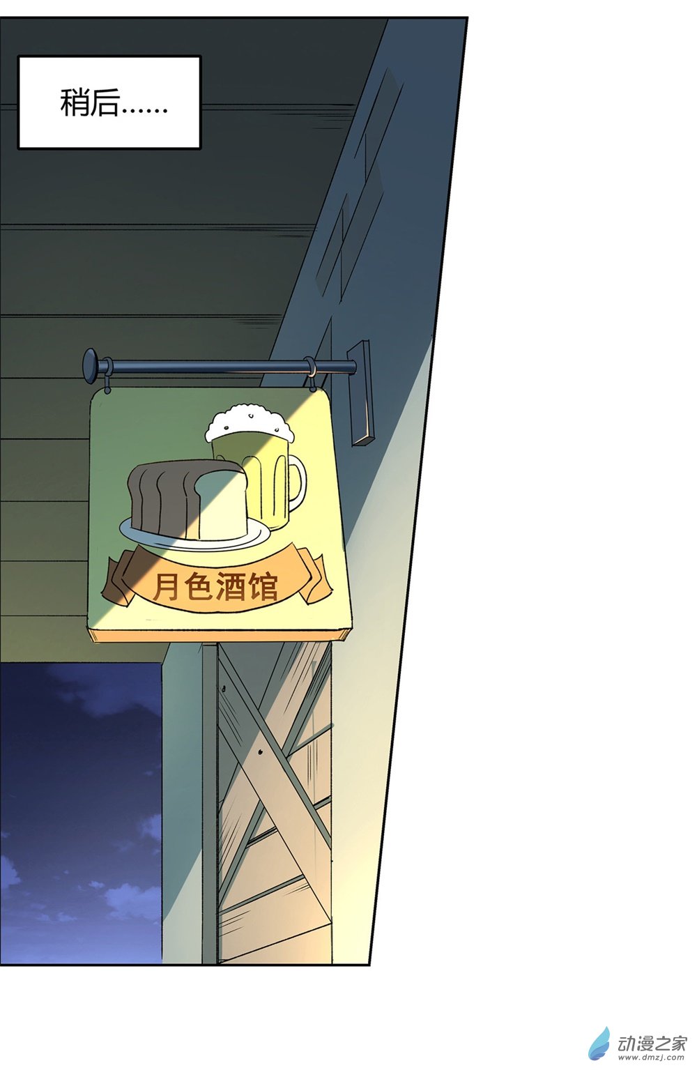 失业魔王第24话