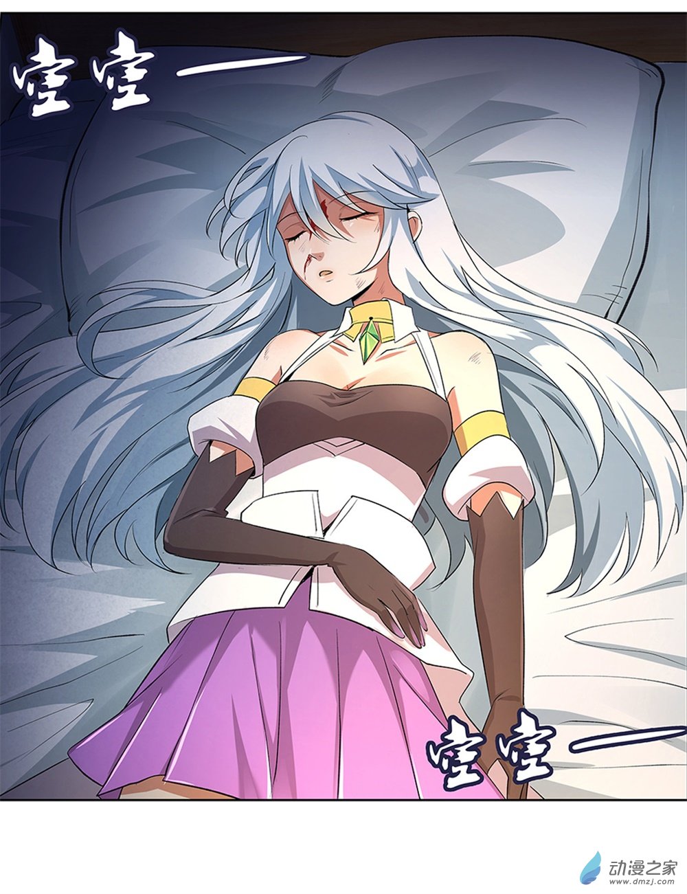 失业魔王第24话