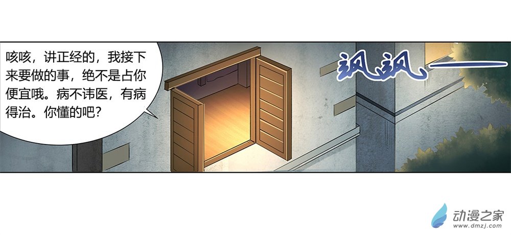 失业魔王第24话