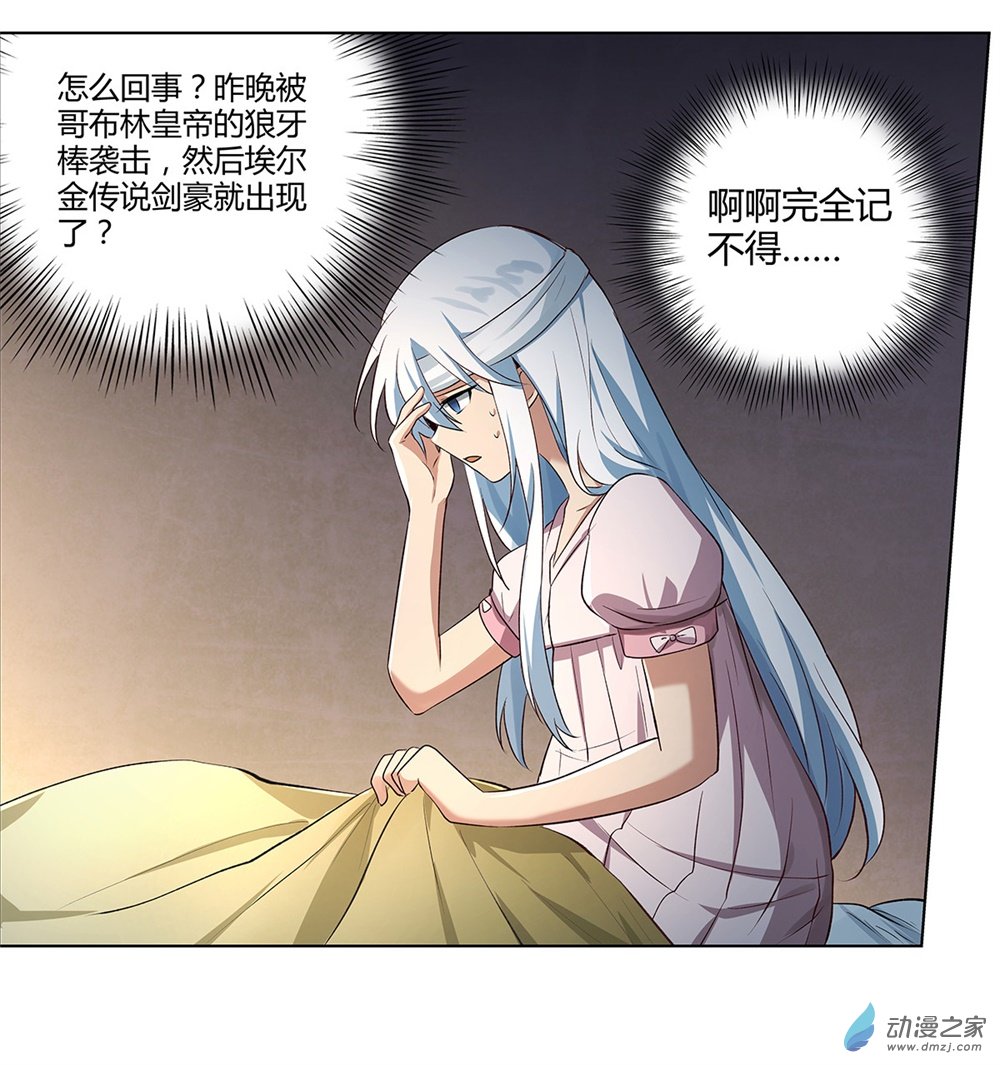 失业魔王第24话