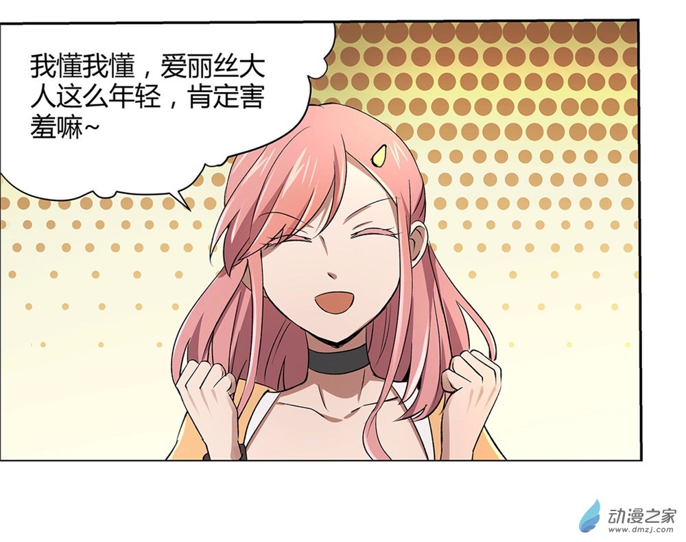 失业魔王第24话