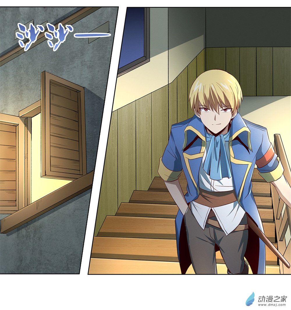 失业魔王第24话