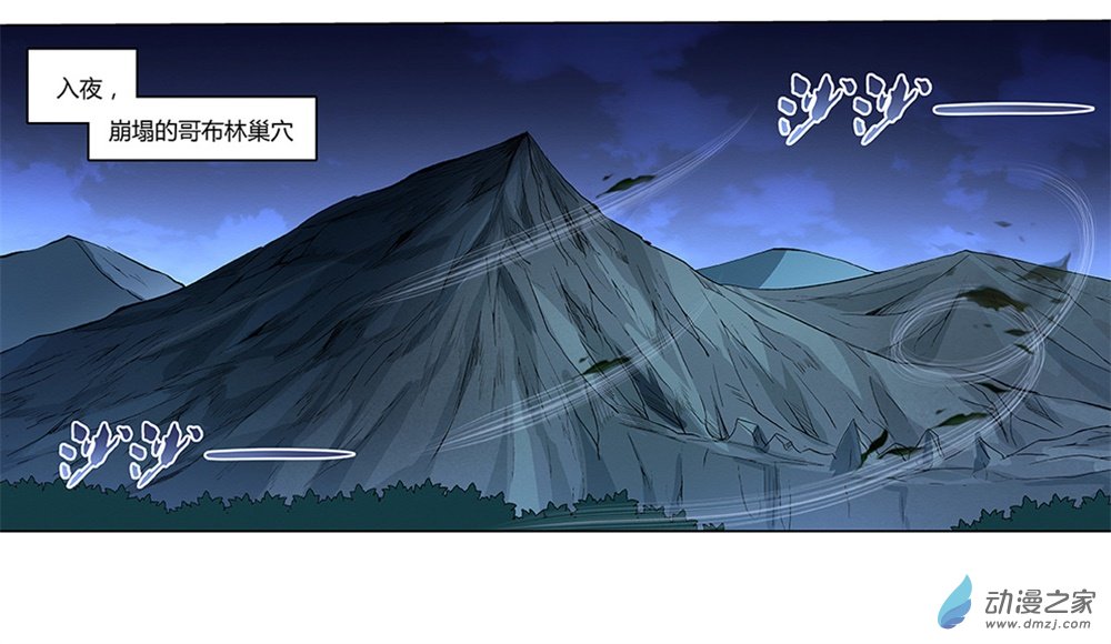 失业魔王第24话