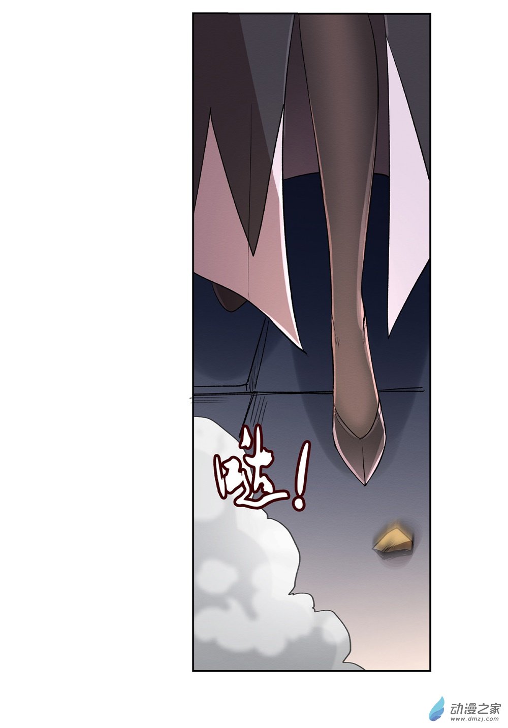 失业魔王第24话