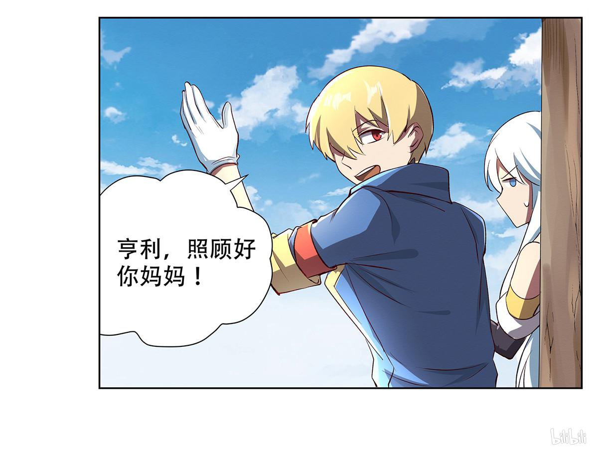 失业魔王25 第25话