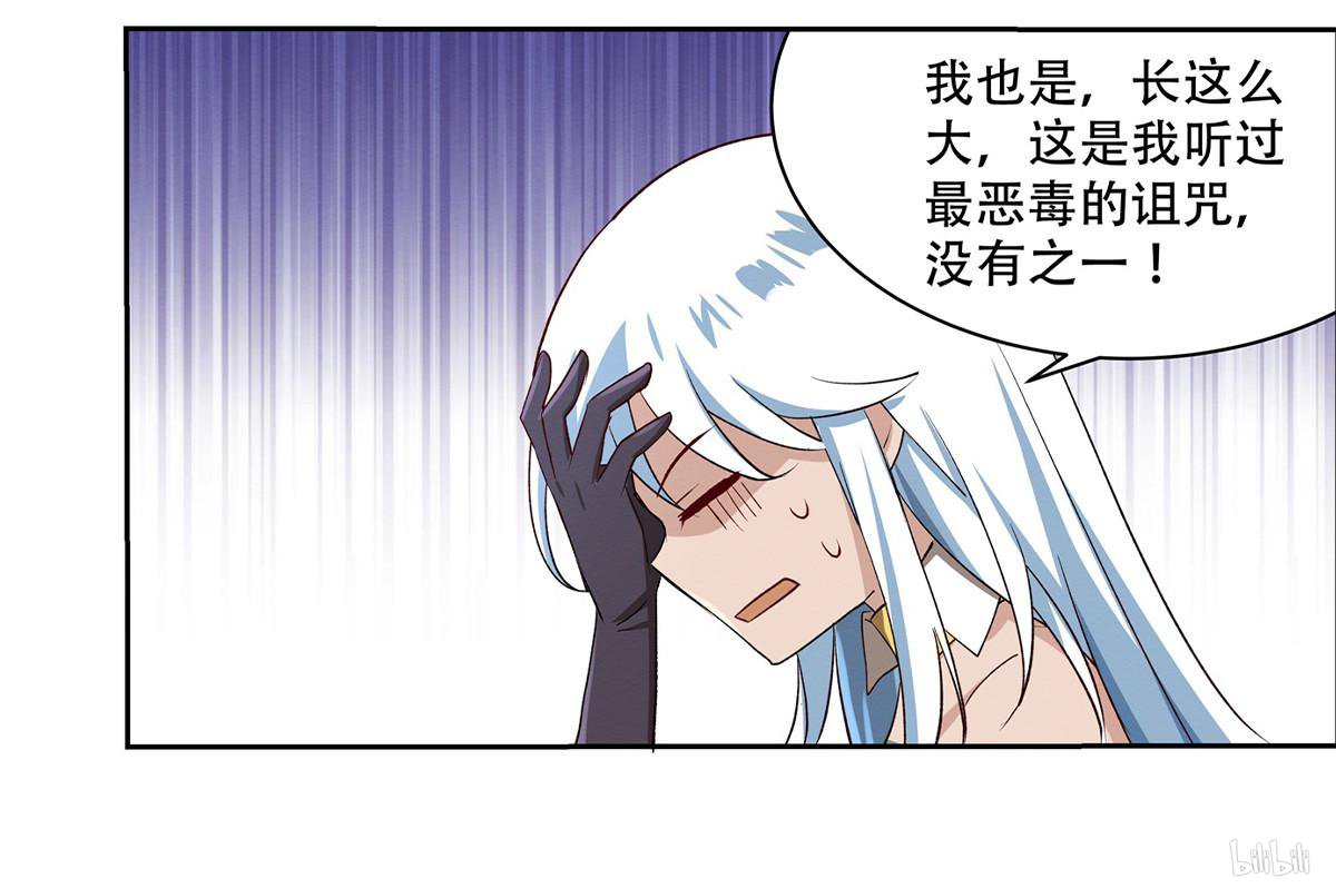 失业魔王25 第25话