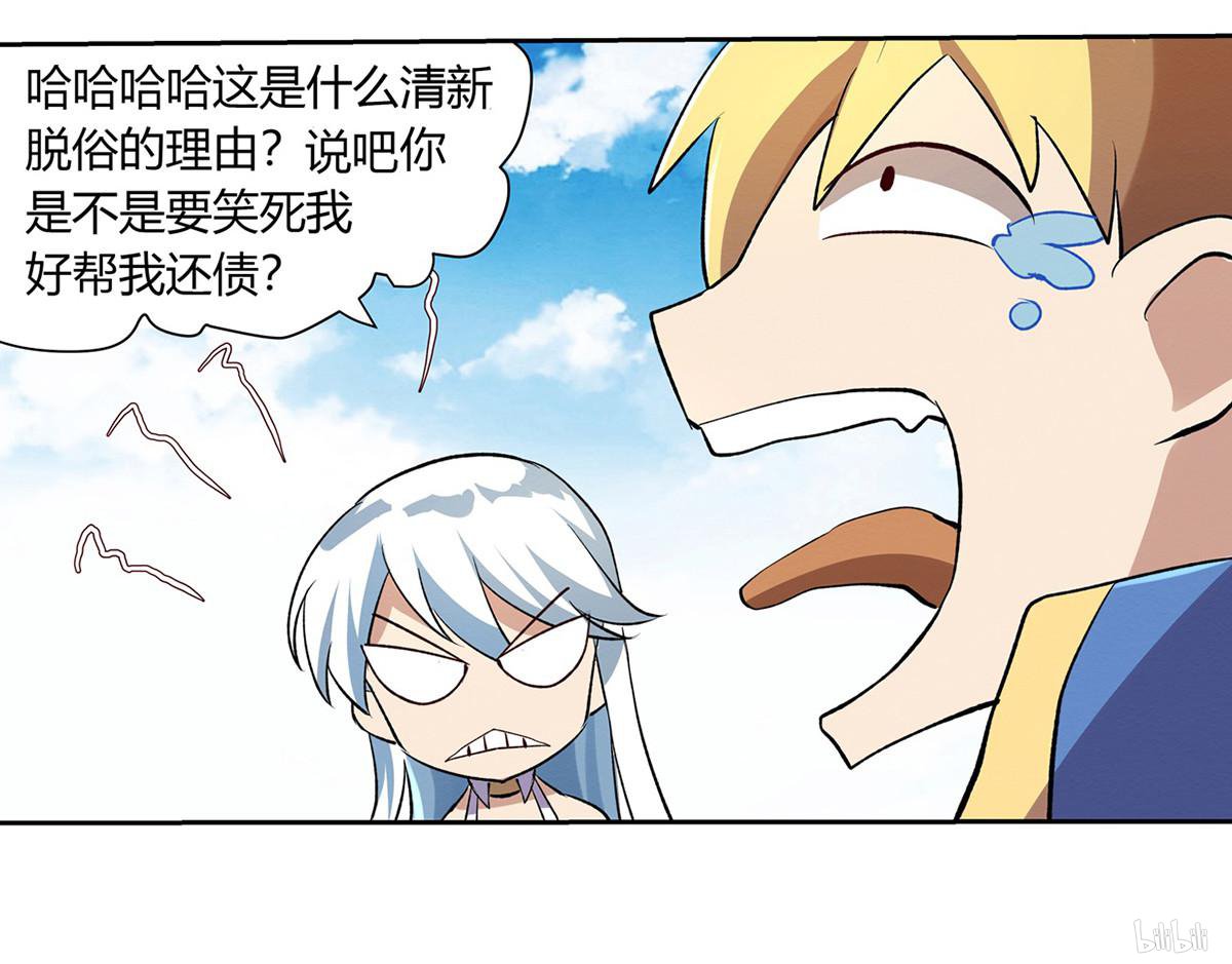 失业魔王25 第25话