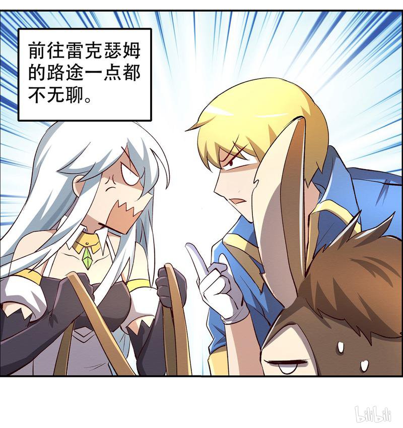 失业魔王25 第25话