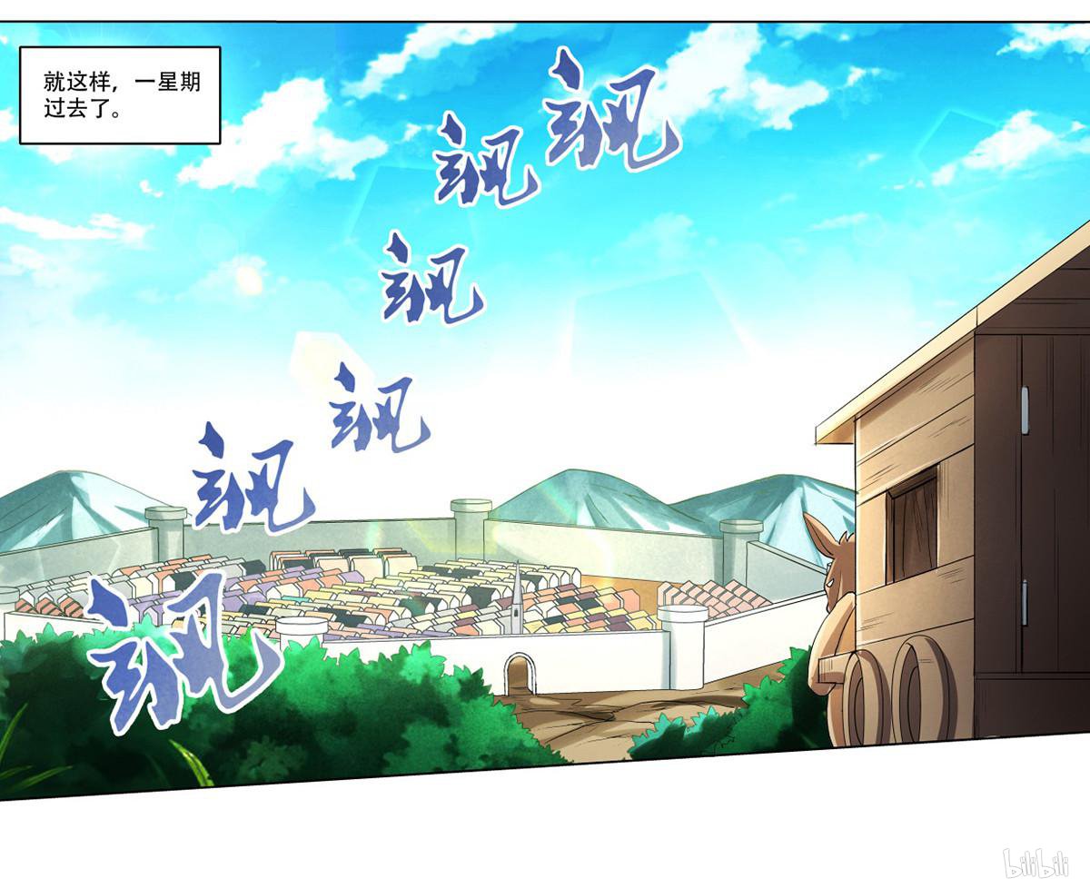 失业魔王25 第25话