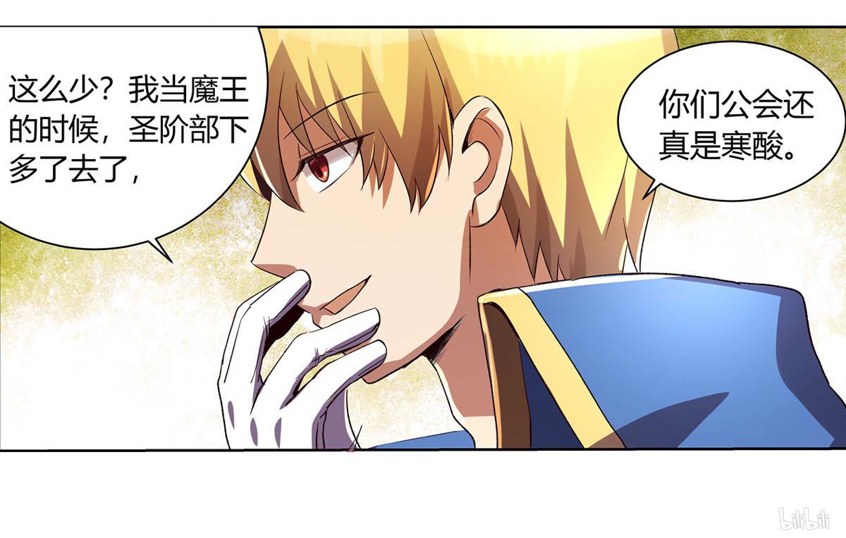 失业魔王25 第25话