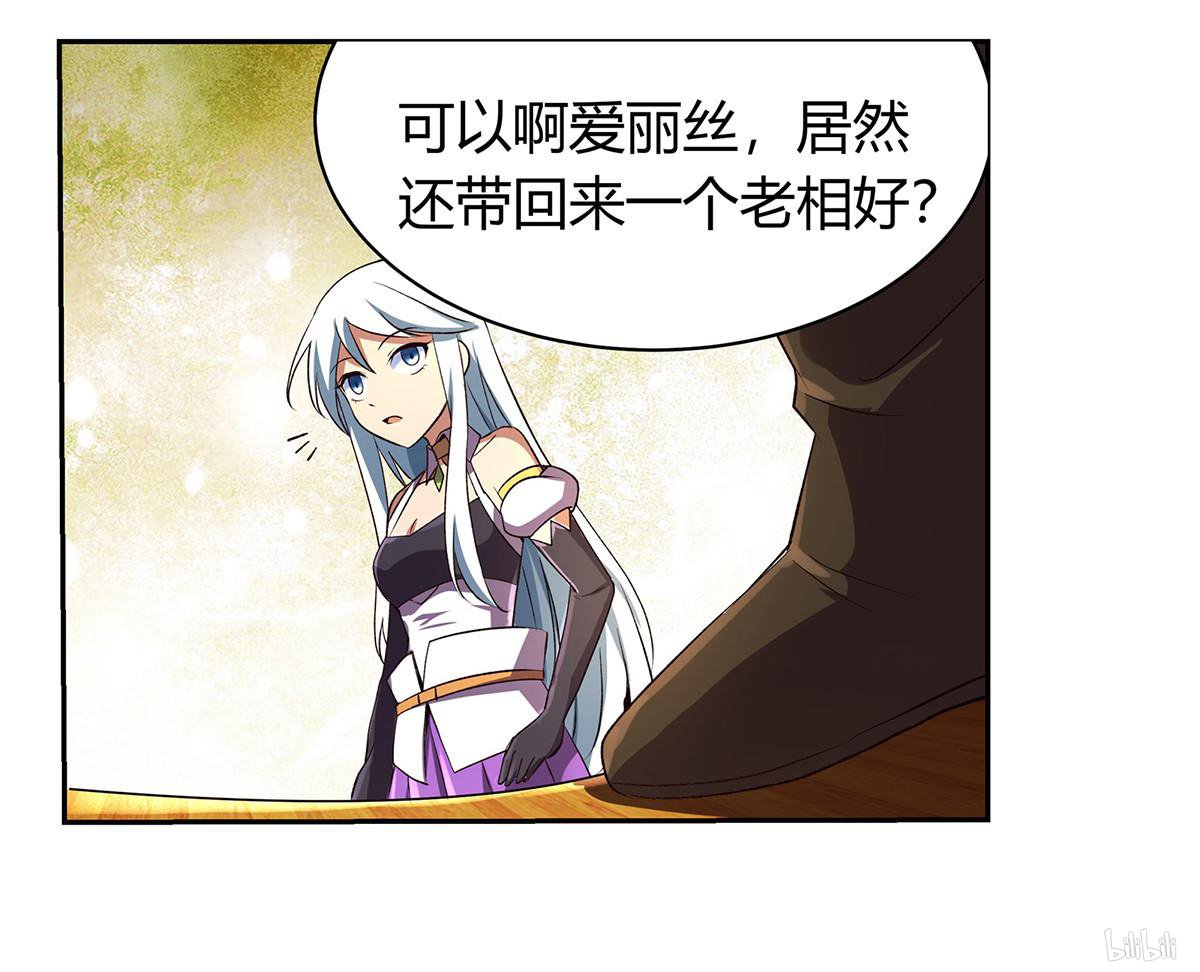 失业魔王25 第25话