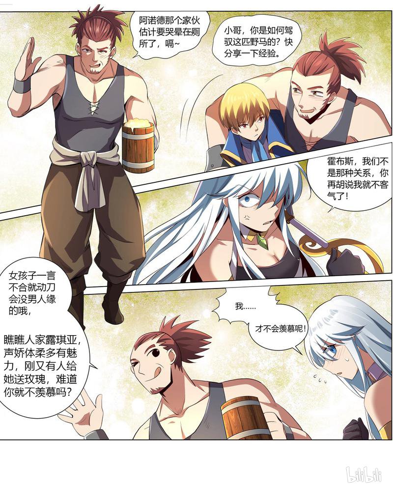 失业魔王25 第25话