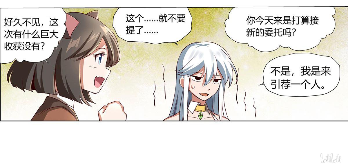 失业魔王25 第25话