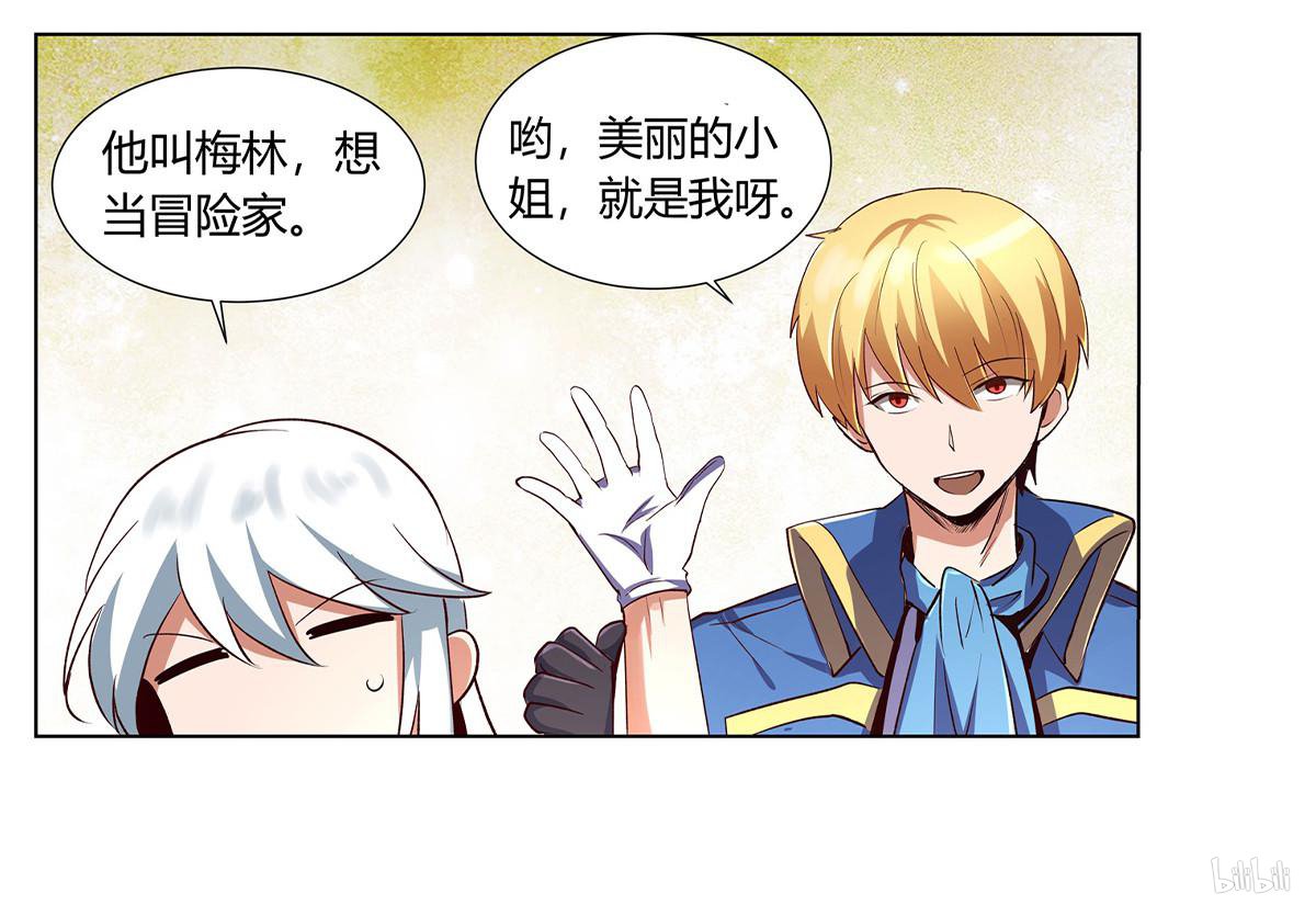 失业魔王25 第25话