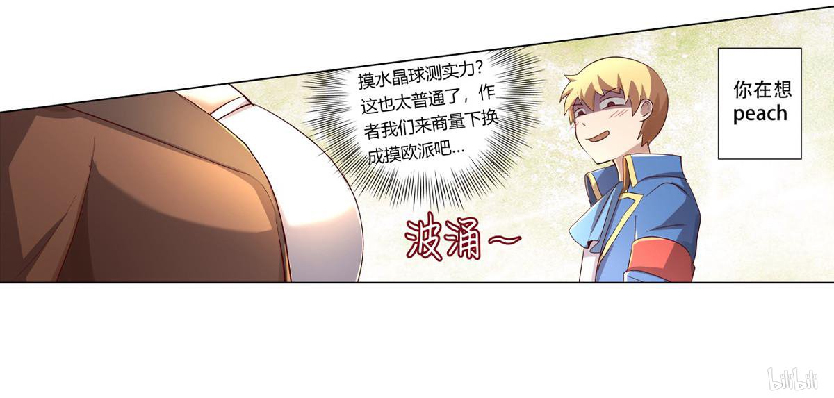 失业魔王25 第25话