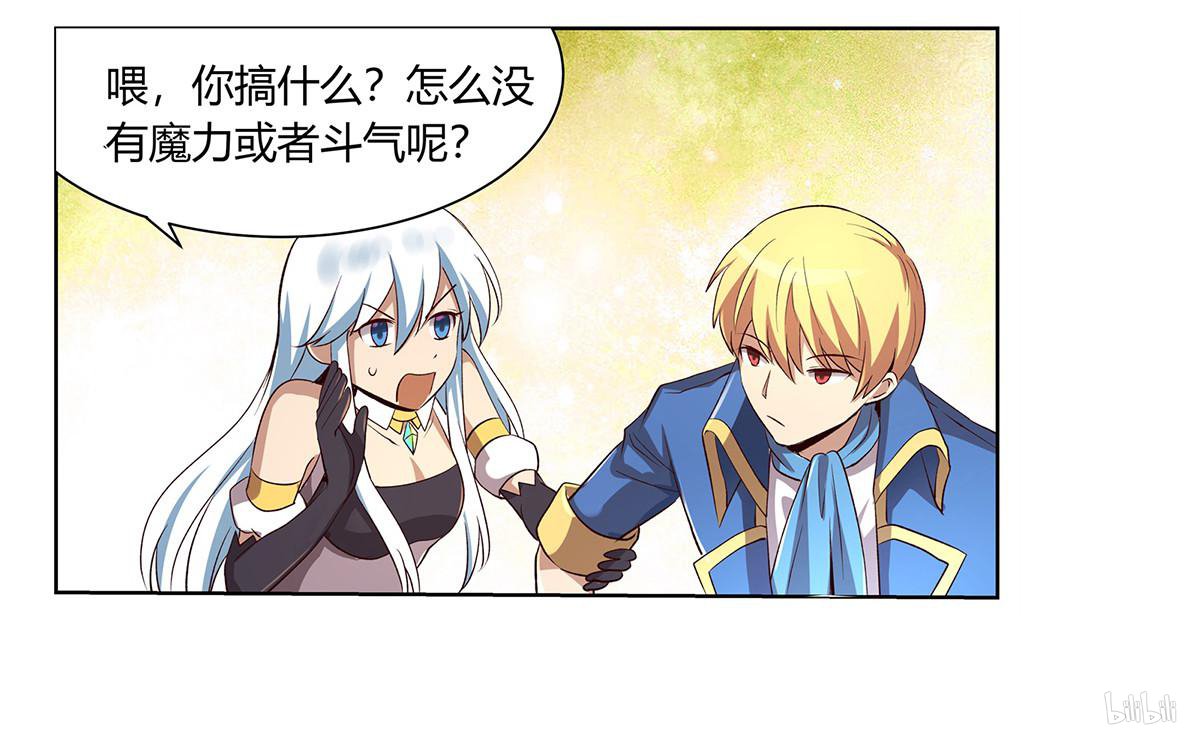 失业魔王25 第25话